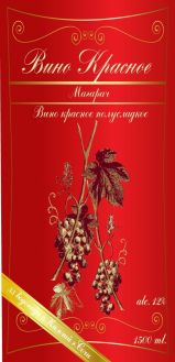 Вино красное "Магарач" шелковичное п/сладкое(1,5 литра)