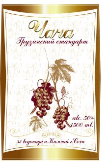 Чача "Персиковая" (виноградная 50-51%)-1,5 литра