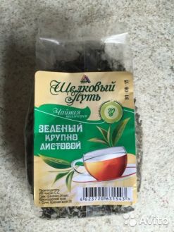 Чай зеленный крупнолистовой (70гр.)